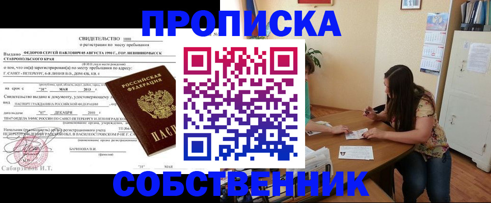 прописка паспорт в Тынде