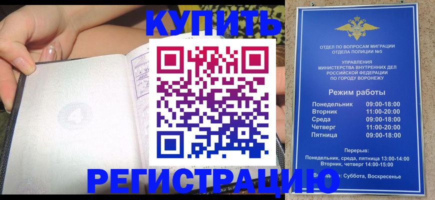 прописка для работы в Тынде