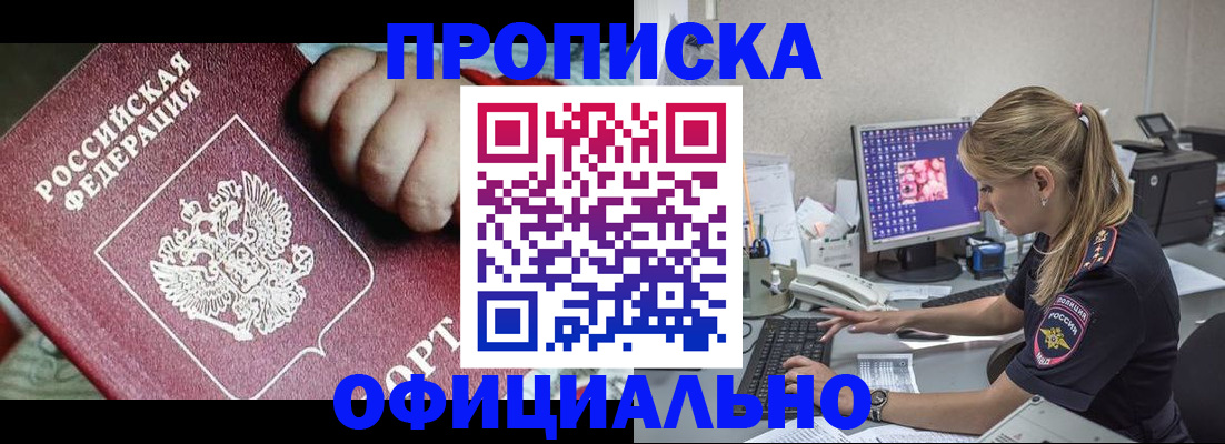временная регистрация 2025 в Тынде
