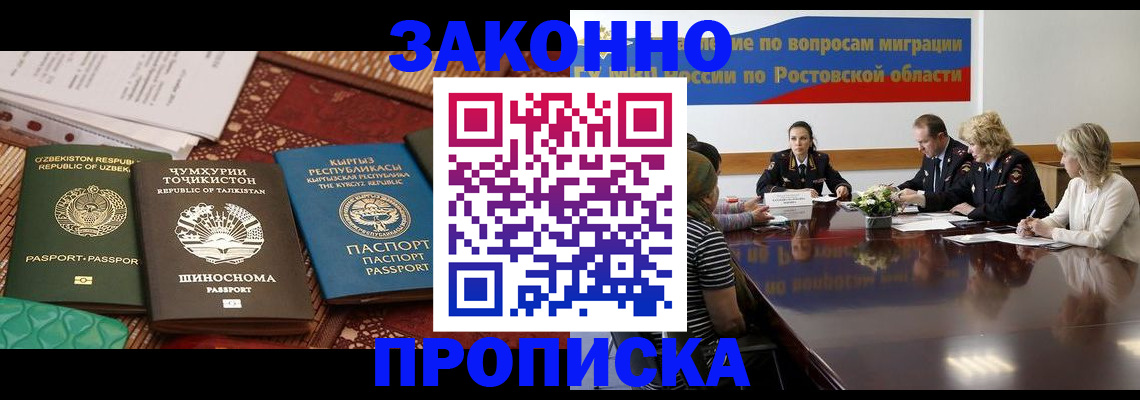 миграционный учет в Тынде